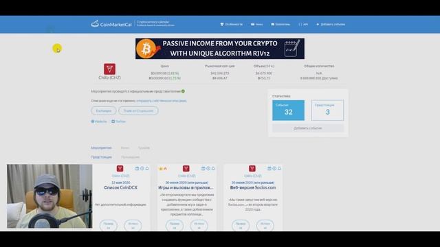 Обзор криптовалюты Chiliz (CHZ). Крипта для чайников. Чилиз обзор 2020 смотреть онлайн