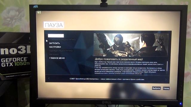 Как играть в игры на слабом пк на примере Deus Ex Mankind Devided и Doom 2017 смотреть онлайн