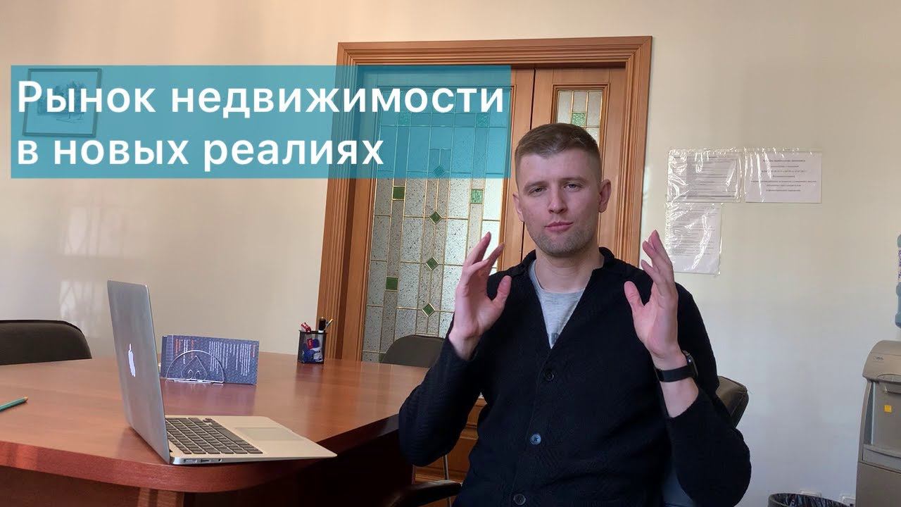 Недвижимость в кризис. Отмена ипотеки и новые реалии. Что будет с рынком? смотреть онлайн