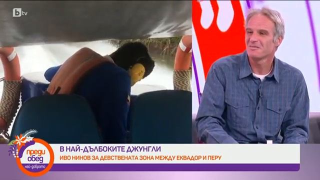Преди обед: Иво НиноВ - Германеца за пътешествията до Еквадор и Саудитска Арабия смотреть онлайн