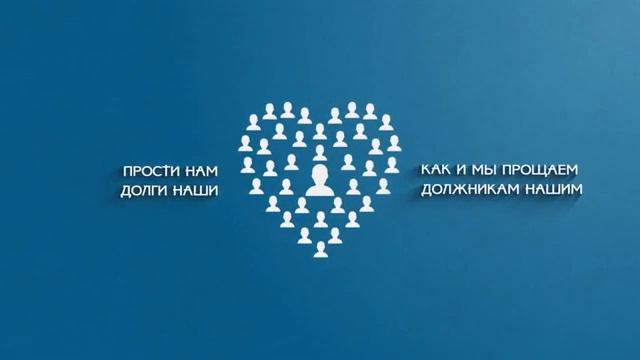 Молитва "Отче Наш" Суть и смысл слов. смотреть онлайн