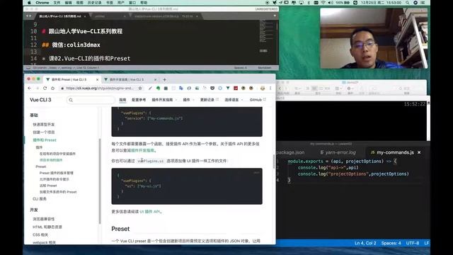 【跟山地人学Vue CLI系列教程】课02.Vue CLI的插件和Preset смотреть онлайн