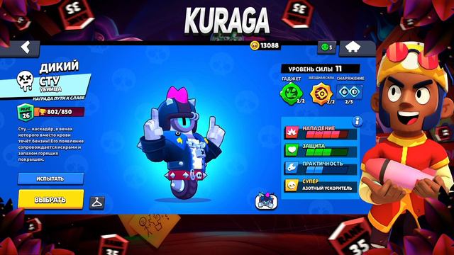 🧐 КОГО ЛУЧШЕ АПАТЬ НА 11 LVL ПОСЛЕ ОБНОВЫ? / Brawl Stars смотреть онлайн