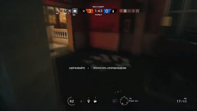 Rainbow six siege | Главное что урон проходит! смотреть онлайн