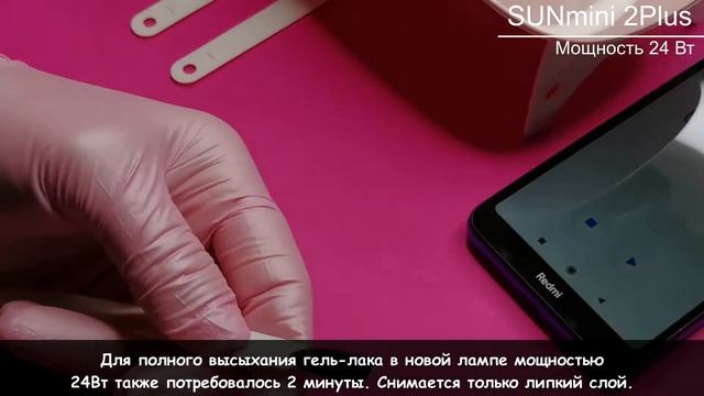 Какая мощность должна быть у лампы для маникюра? смотреть онлайн