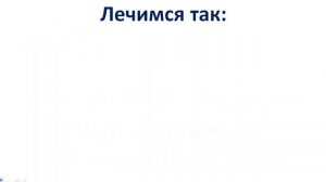 Как избавиться от чесотки