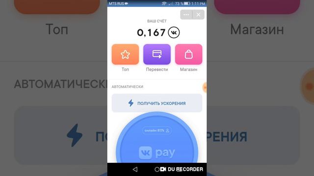 Vk Coin новая валюта от вконтакте 💵 смотреть онлайн