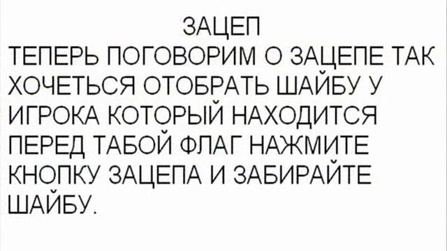 УРОКИ NHL 09 смотреть онлайн