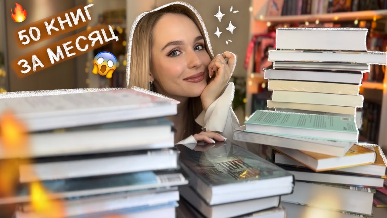 КУПИЛА ОЧЕНЬ МНОГО КНИГ 🔥 огромные книжные покупки и новые книги смотреть онлайн
