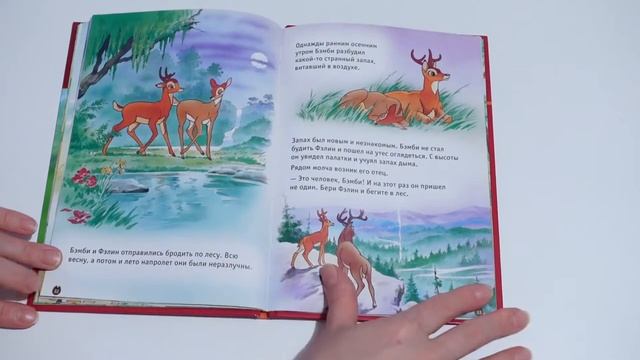 Книги Дисней ? Disney серия Любимые сказки /Деагостини Disney