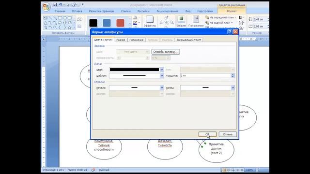 Корреляции. Часть 6. смотреть онлайн