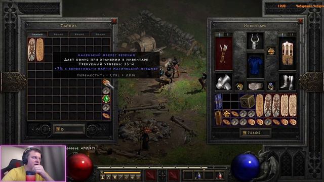 Качаем Амазонку в D2R/ Стрим Diablo 2 Resurrected