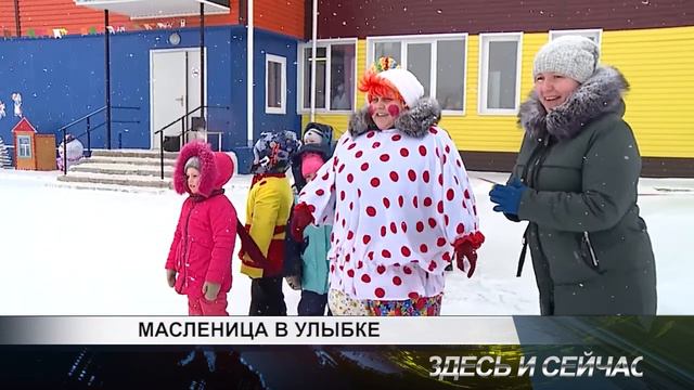 масленица в улыбке смотреть онлайн
