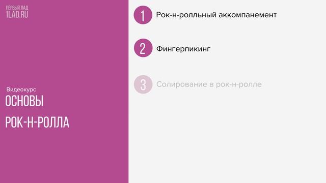 "Основы рок-н-ролла" с Георгием Яшагашвили смотреть онлайн
