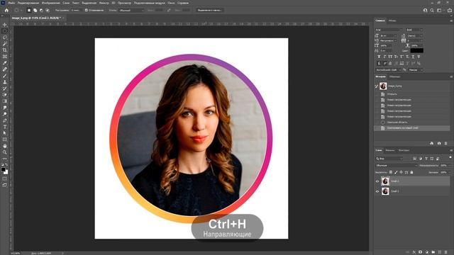 Как вставить фото в круг в фотошопе смотреть онлайн