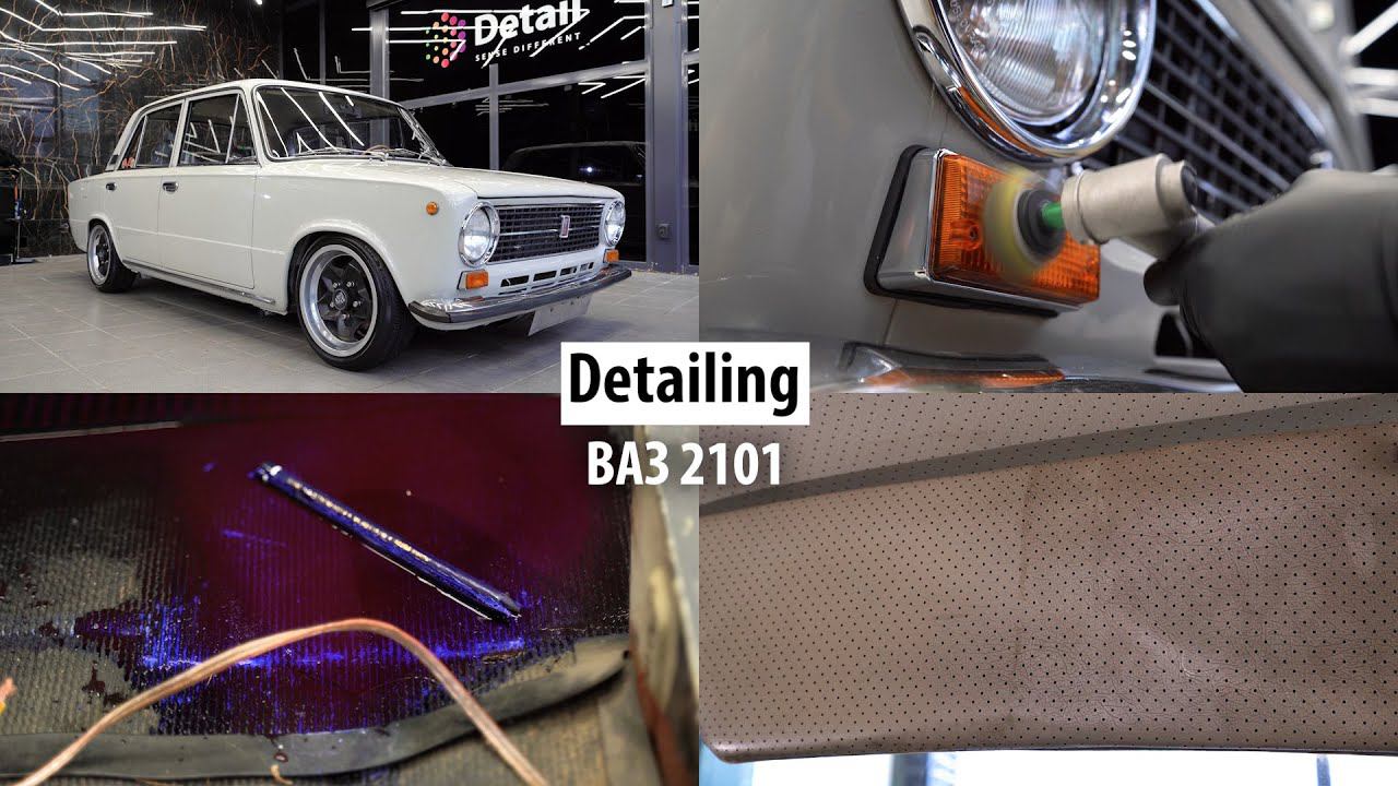 DETAILING ВАЗ 2101