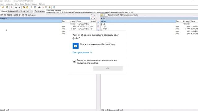PHP TotalComander FTP Д365 смотреть онлайн