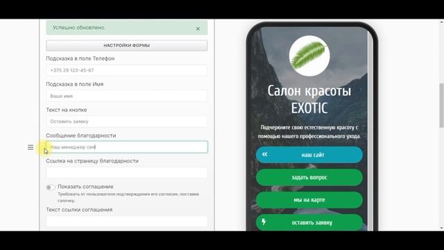 Сбор номеров телефонов в сервисе taplink.by смотреть онлайн