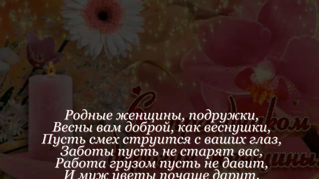 Весна Марта 8 МБ смотреть онлайн