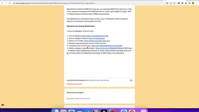 ? Участвуй в раздаче токенов $BBONK на проекте Baby Bonk Inu ? смотреть онлайн