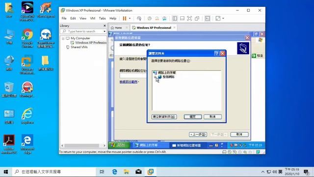 VM虛擬機器 win10 xp資料夾共用 смотреть онлайн