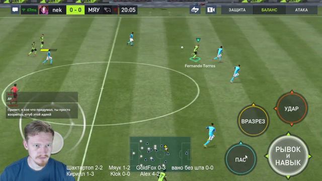 FIFA MOBILE: ВЕЧЕРНИЙ СТРИМЧИК смотреть онлайн