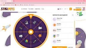 Промокоды для Starpets.gg вот промокоды Notluketbh hyper_tesh barqqz Ben.pl4ys Payleey Prabzi ❤️😊💖