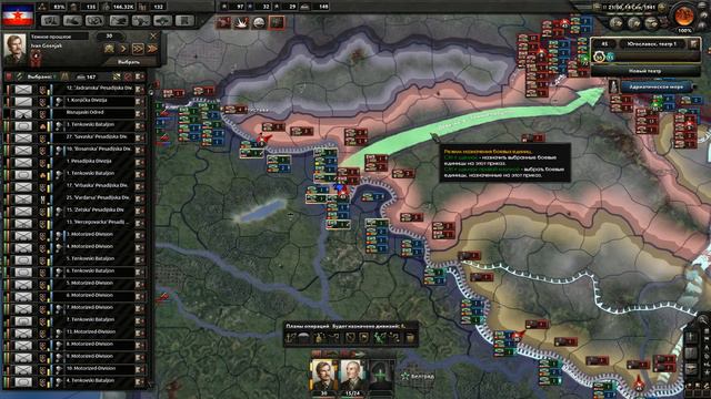 Hearts of Iron IV: Yugoslavia (Югославия) #5 смотреть онлайн