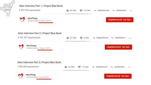 Допрос пришельца 4 часть скоро ли? смотреть онлайн