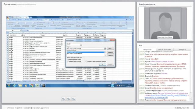 Как объединить однотипные таблицы MS Excel из разных книг с помощью стандартной функции Excel смотреть онлайн
