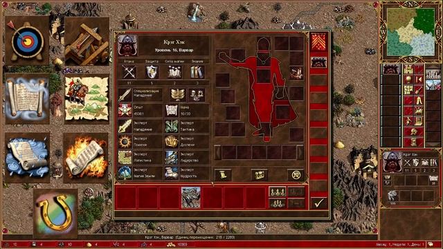 Вторичные навыки для героя-воина. Герои меча и магии 3. Гайд смотреть онлайн