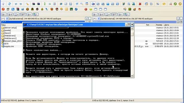 Установка денвера для тестирования MOGUTA.CMS