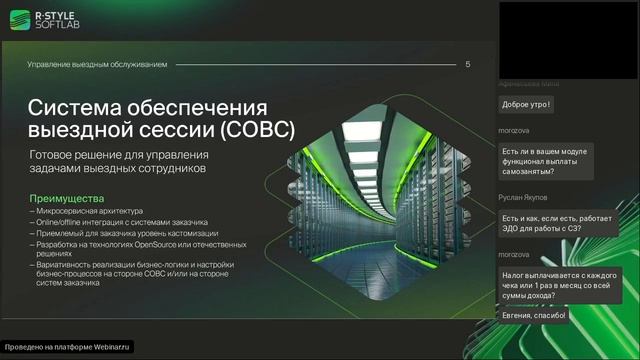 Перспективные ИТ сервисы для банков смотреть онлайн