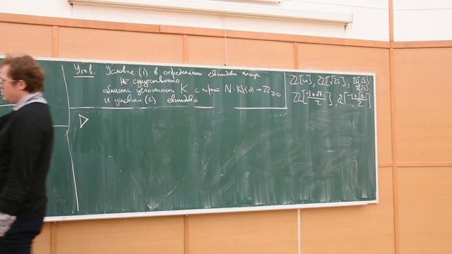 Теория колец и полей 3. Евклидовы кольца смотреть онлайн