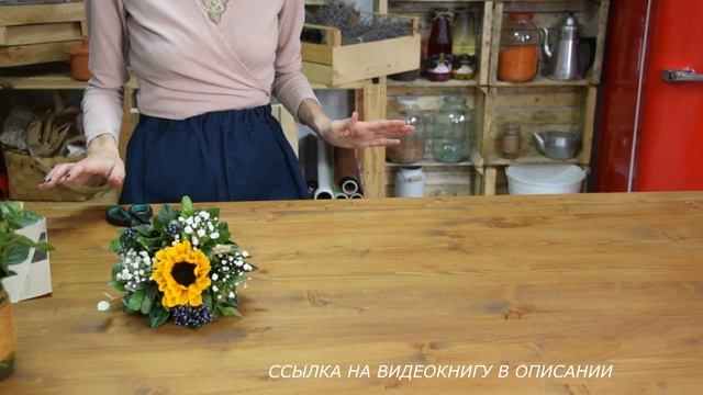 Флористика для начинающих и мастеров - книга 