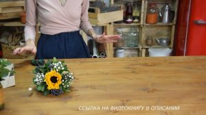 Флористика для начинающих и мастеров - книга «Искусство повседневной флористики»