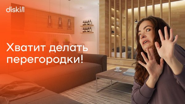 Как зонировать квартиру: тренды дизайна 2024