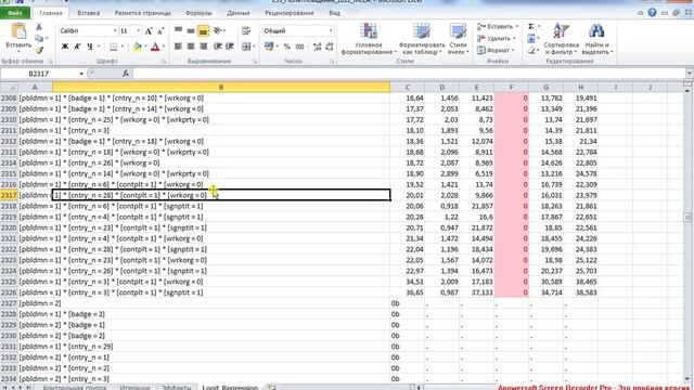 Logit Regression 6 / Логлит-регрессия 6 смотреть онлайн