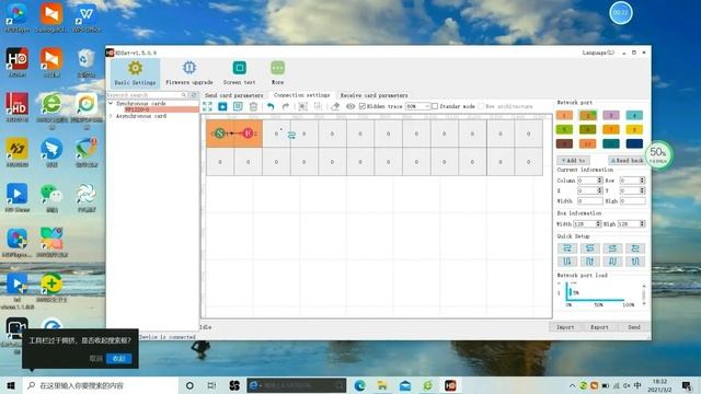 HDSET Operation of Huidu VP Series Processor Controller VP1620/VP1220/VP820/VP620 смотреть онлайн