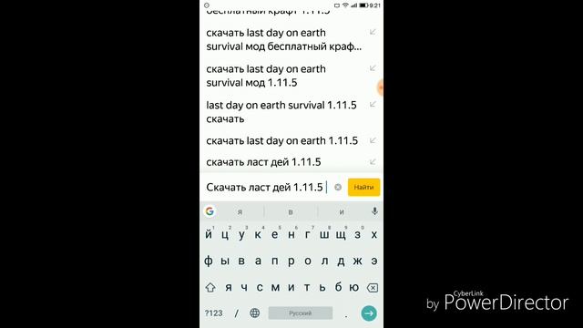 Как скачать ласт дей мод бесплатный крафт смотреть онлайн