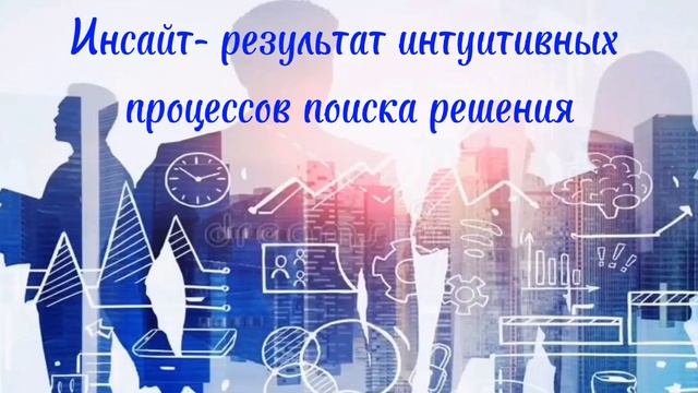 Что означают ИнсайТ и ИнсайД смотреть онлайн