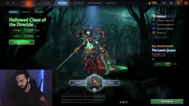 Открываю 10 штук Hallowed Chest Of The Diretide  окуп или нет?