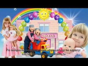 Песня Прощание с игрушками ДЕМО