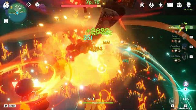 Genshin Impact 2024 02 13 23 38 смотреть онлайн