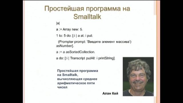 История языков программирования смотреть онлайн