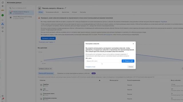 События пикселя facebook: установка через Google Tag Manager смотреть онлайн
