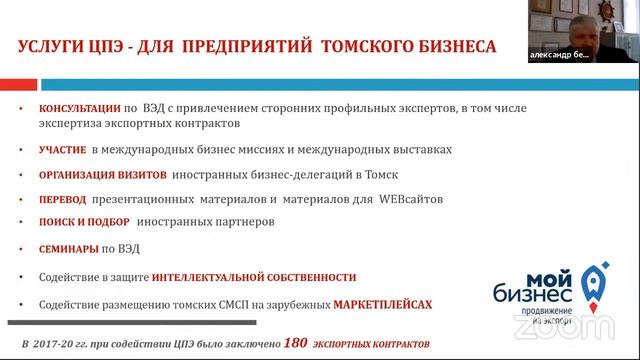 "Регион: Прямая связь." Возможности выхода на экспорт при поддержке государства смотреть онлайн