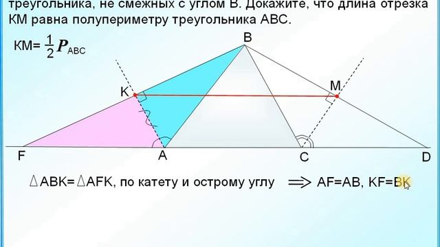 ОГЭ Задание 25 Средняя линия треугольника смотреть онлайн