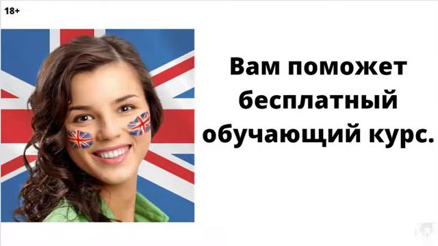 английский язык бесплатно до автоматизма смотреть онлайн