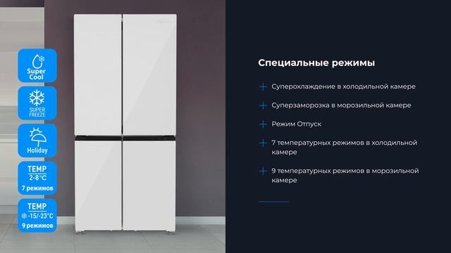 Многокамерные холодильники ZUGEL ZRCD430 смотреть онлайн